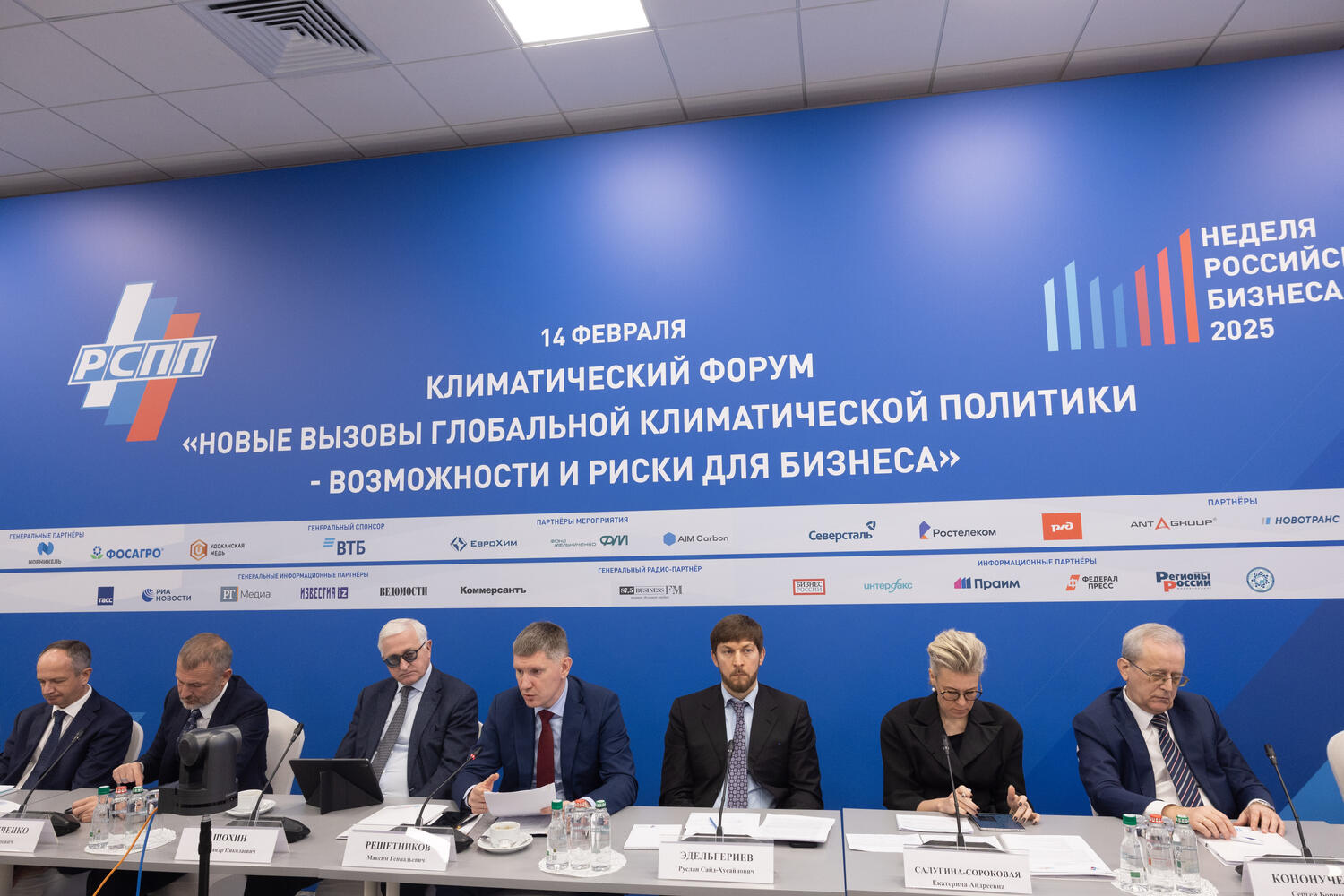 Стратегические подходы к реализации национальной климатической политики